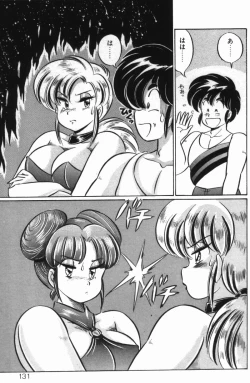 Page 129 of Rainbow Girl