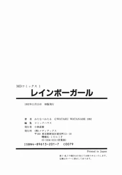 Page 180 of Rainbow Girl