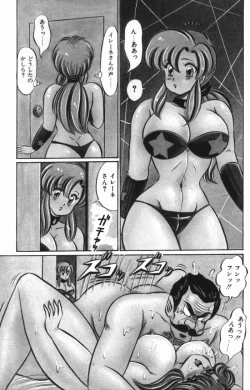 Page 7 of Rainbow Girl