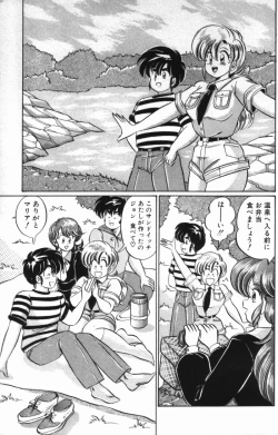 Page 85 of Rainbow Girl