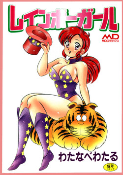 Download Rainbow Girl