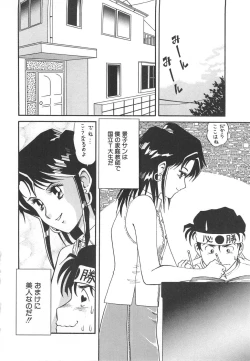 Page 102 of Splash Girl