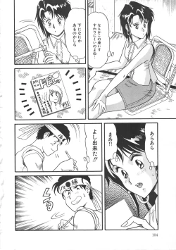 Page 104 of Splash Girl