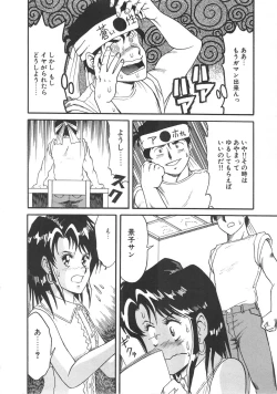 Page 108 of Splash Girl