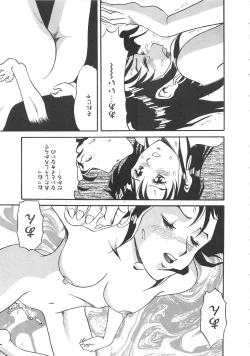 Page 114 of Splash Girl