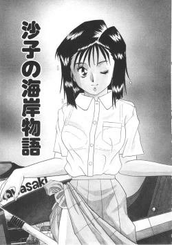 Page 117 of Splash Girl