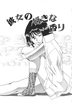 Page 133 of Splash Girl