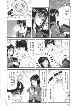 Page 136 of Splash Girl