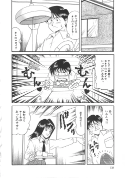 Page 138 of Splash Girl