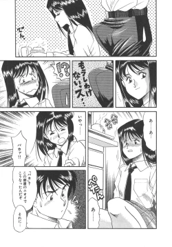 Page 139 of Splash Girl