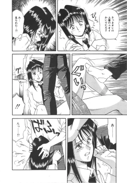 Page 140 of Splash Girl