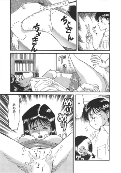 Page 145 of Splash Girl