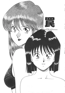 Page 149 of Splash Girl