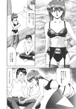 Page 158 of Splash Girl