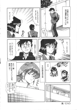 Page 164 of Splash Girl