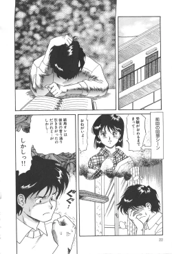 Page 22 of Splash Girl