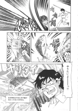 Page 23 of Splash Girl