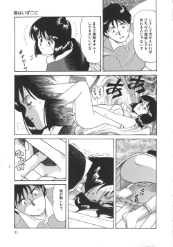 Page 31 of Splash Girl