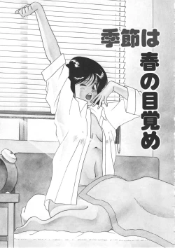 Page 37 of Splash Girl