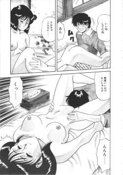 Page 41 of Splash Girl