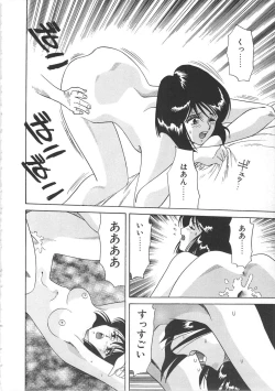 Page 48 of Splash Girl