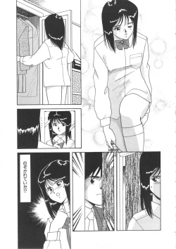 Page 55 of Splash Girl