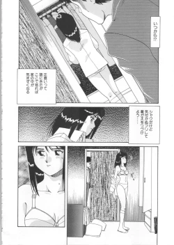 Page 56 of Splash Girl