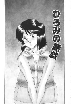 Page 5 of Splash Girl