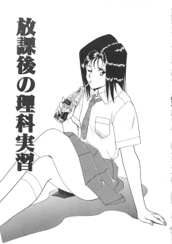 Page 69 of Splash Girl