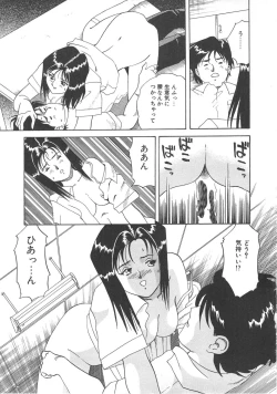 Page 79 of Splash Girl