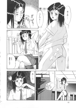 Page 82 of Splash Girl