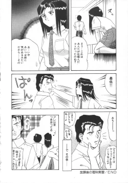 Page 84 of Splash Girl