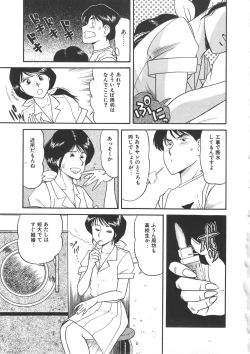 Page 89 of Splash Girl