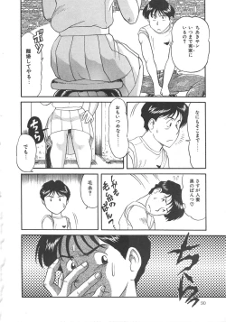 Page 90 of Splash Girl