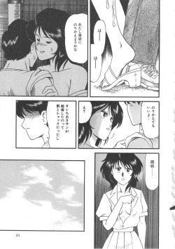 Page 99 of Splash Girl