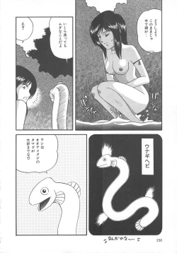 Page 156 of Oshioki