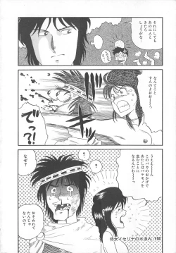 Page 162 of Oshioki