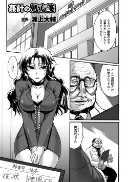 Page 45 of Kimoman × Bishoujo Anthology Comics Vol.2