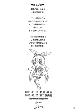 Page 17 of Mente Zekamashi