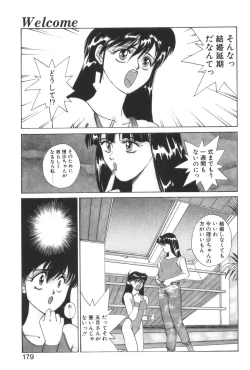 Page 179 of Welcome