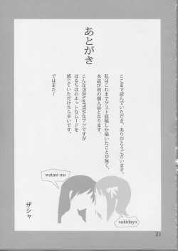 Page 21 of YuliYuli M@ster Dakishimetai