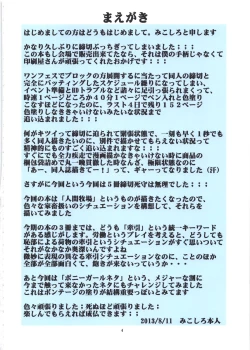 Page 4 of St. Margareta Gakuen COLORFUL! Vol. 16