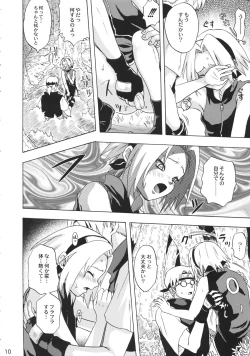 Page 10 of Haru Machibito