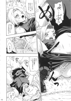 Page 18 of Haru Machibito