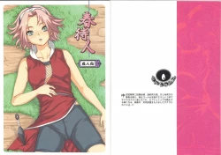 Page 2 of Haru Machibito