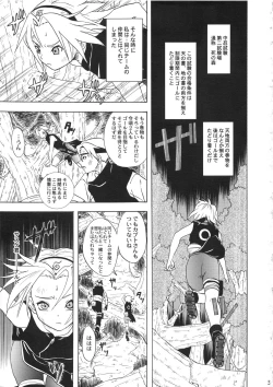 Page 3 of Haru Machibito