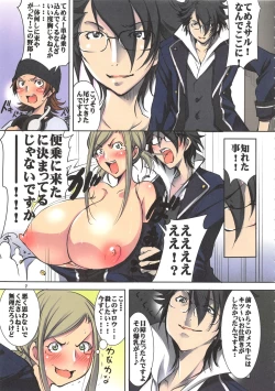 Page 7 of Ijimeteii Awashima-san