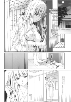 Page 101 of kaleidoscope ～kirintei imas complete Best～