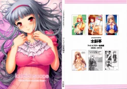 Page 2 of kaleidoscope ～kirintei imas complete Best～