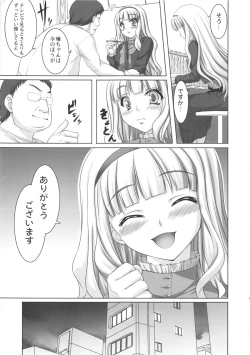 Page 62 of kaleidoscope ～kirintei imas complete Best～